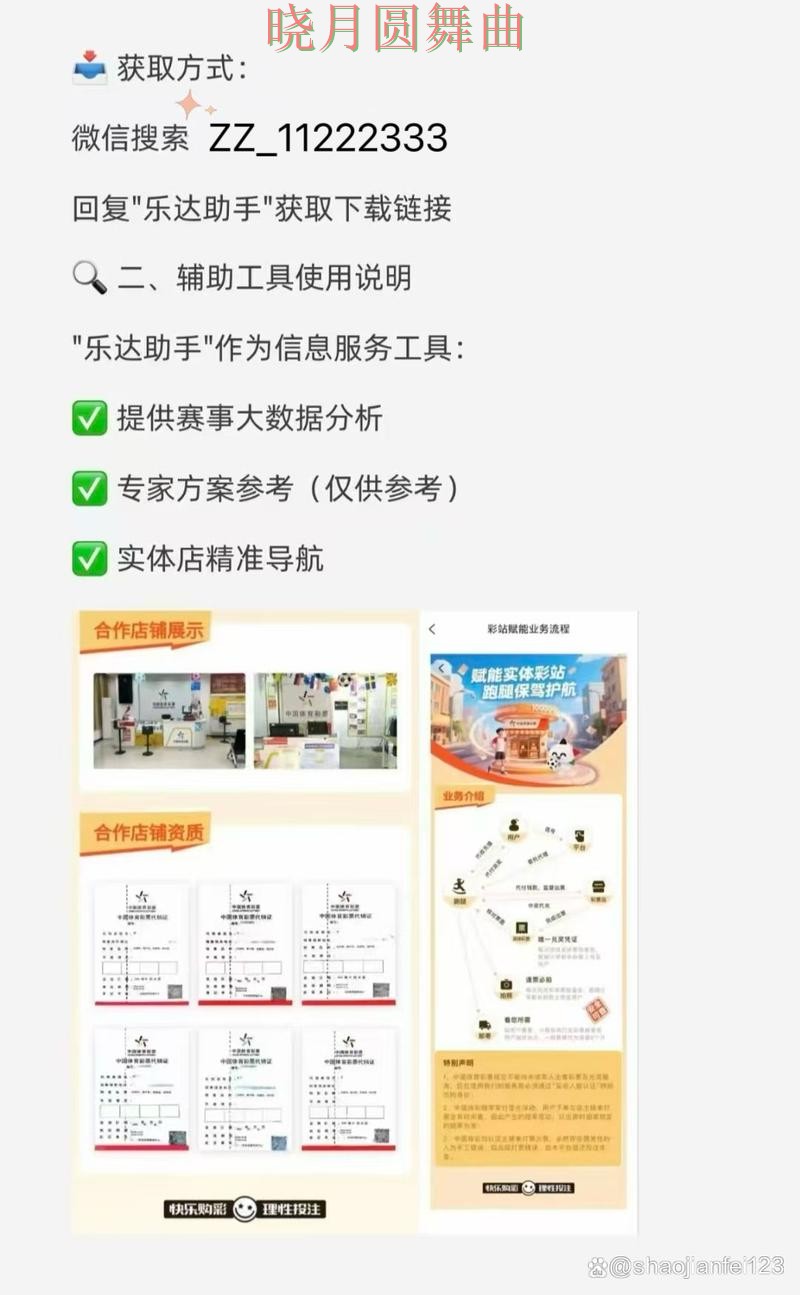 世界杯买球入口最新地址怎么获取实用指南